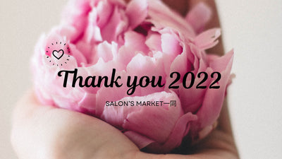 年末のご挨拶＊2022年 SALON'S MARKETをご愛顧いただきありがとうございます。