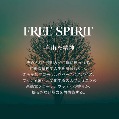 SINN マインドフルハンドウォッシュ / FREE SPIRIT