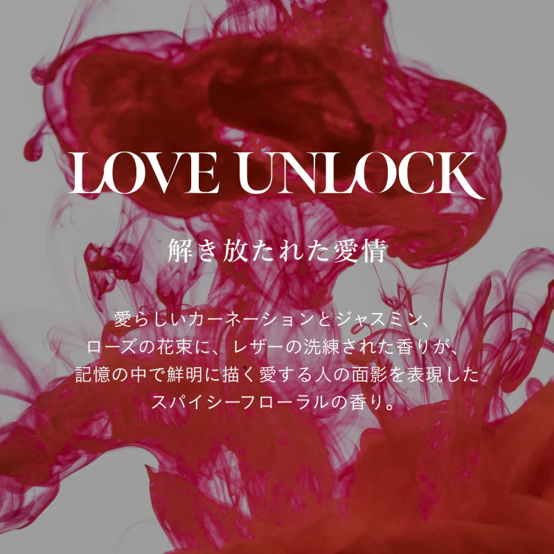 SINN シグネチャーパフューム / LOVE UNLOCK 40ml